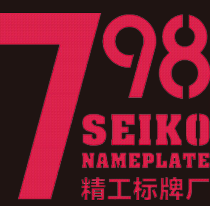襄陽發光字廠家