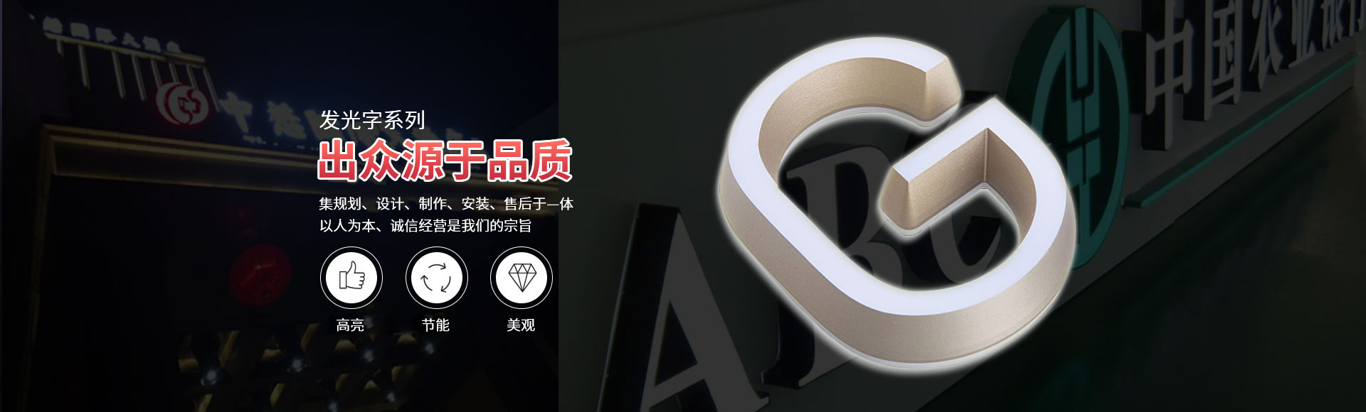 發光字制作